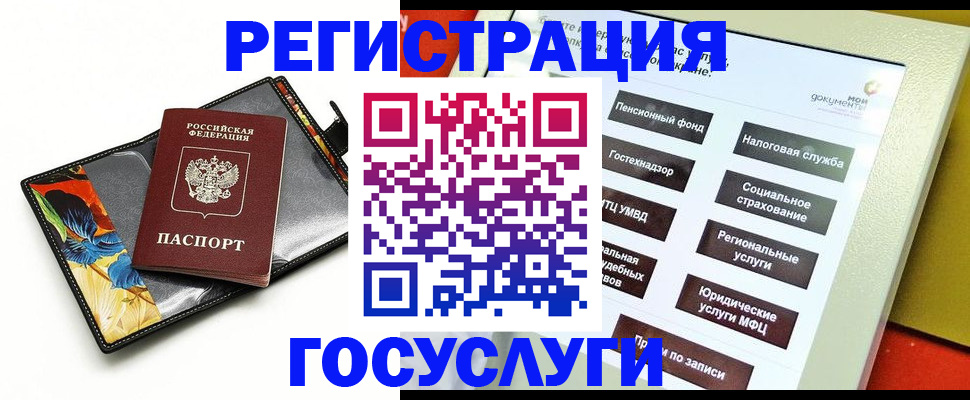 прописка гарантия в Читинской области