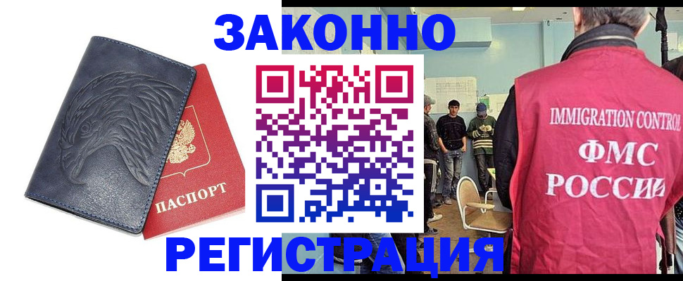 прописка паспорт в Читинской области