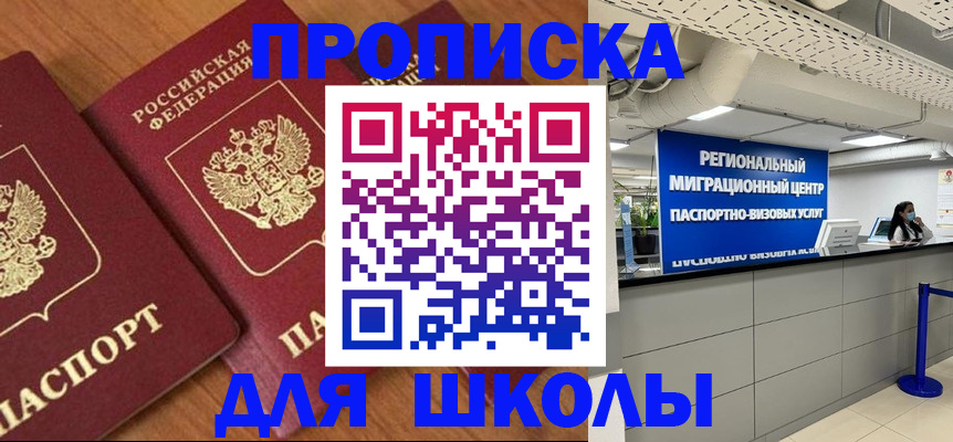 временная регистрация собственник в Читинской области