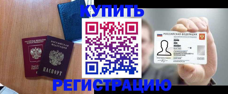 временная регистрация для всех в Читинской области