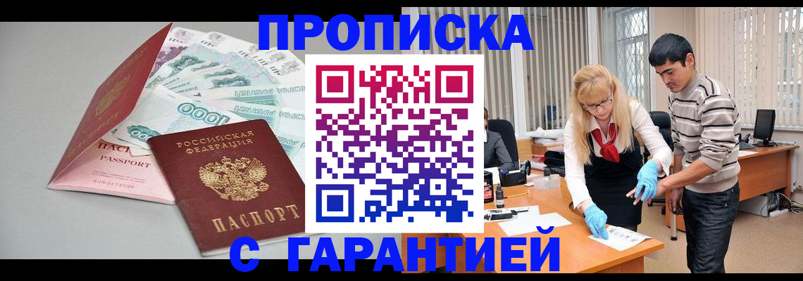 прописка для кредита в Читинской области
