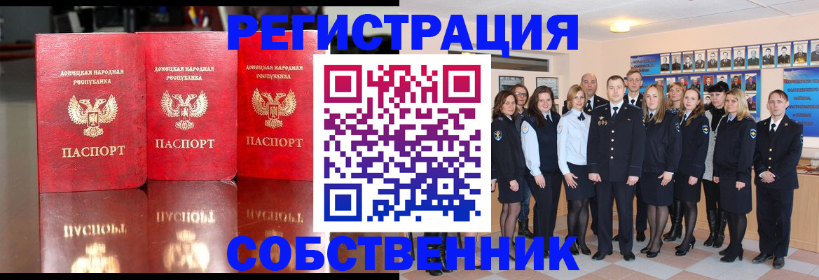 временная прописка в Читинской области